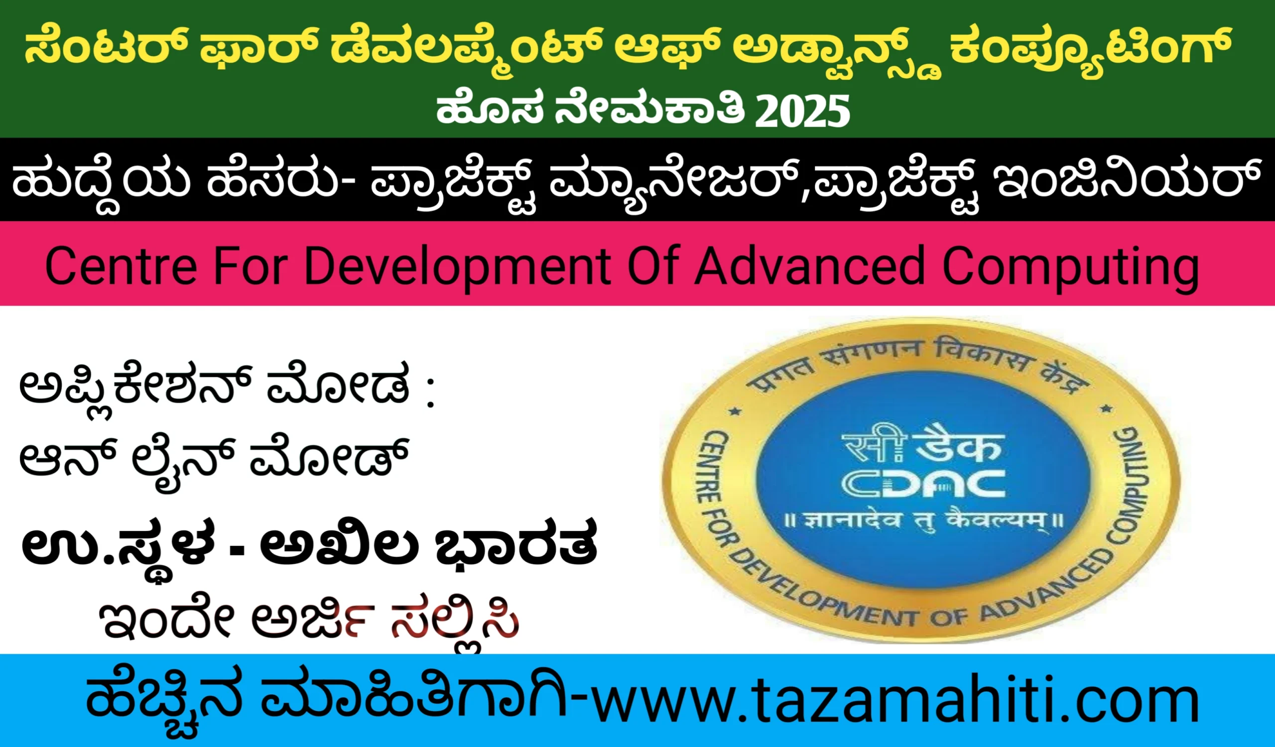 Centre For Development Of Advanced Computing