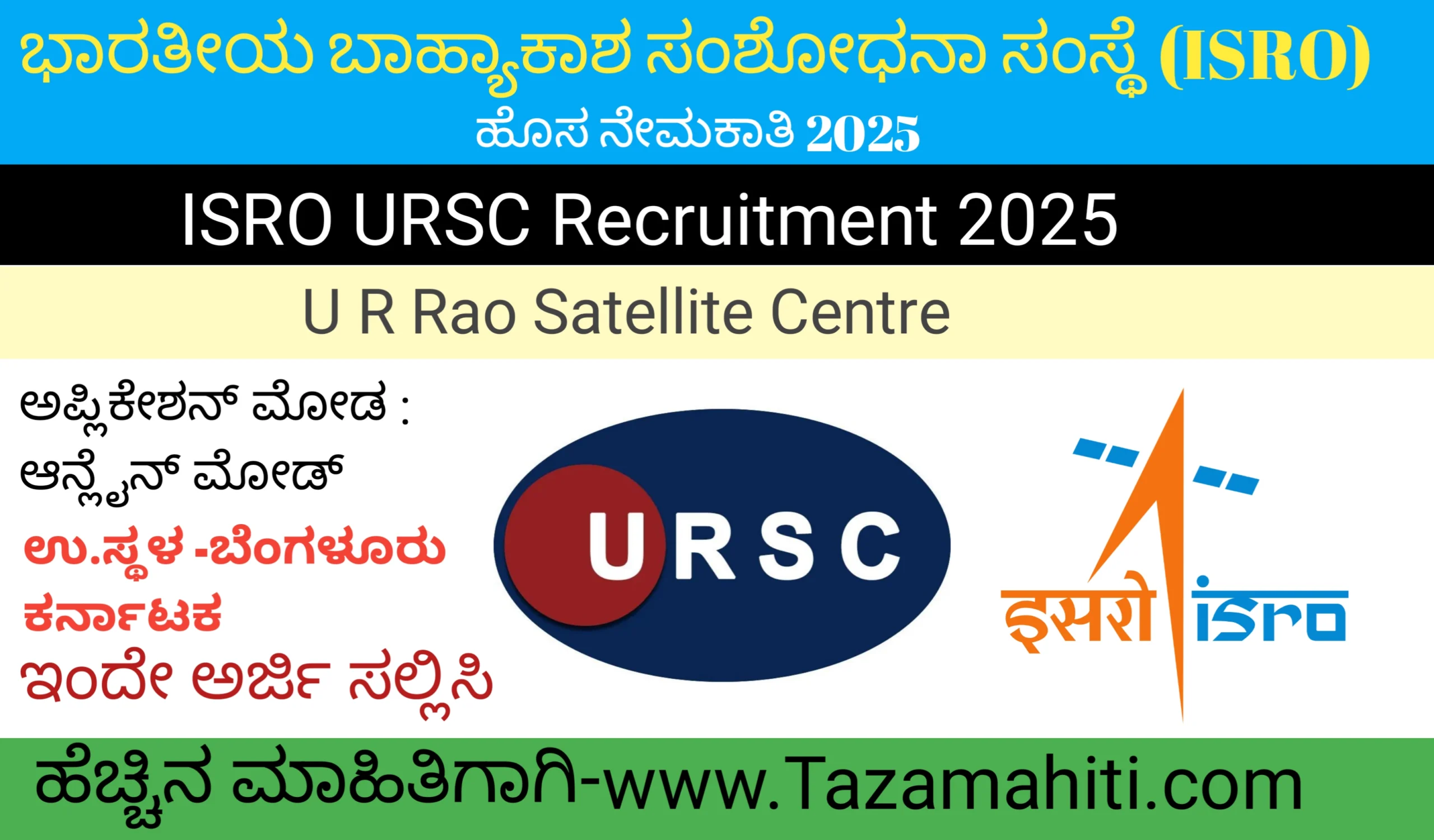 ISRO URSC RECRUITMENT 2025