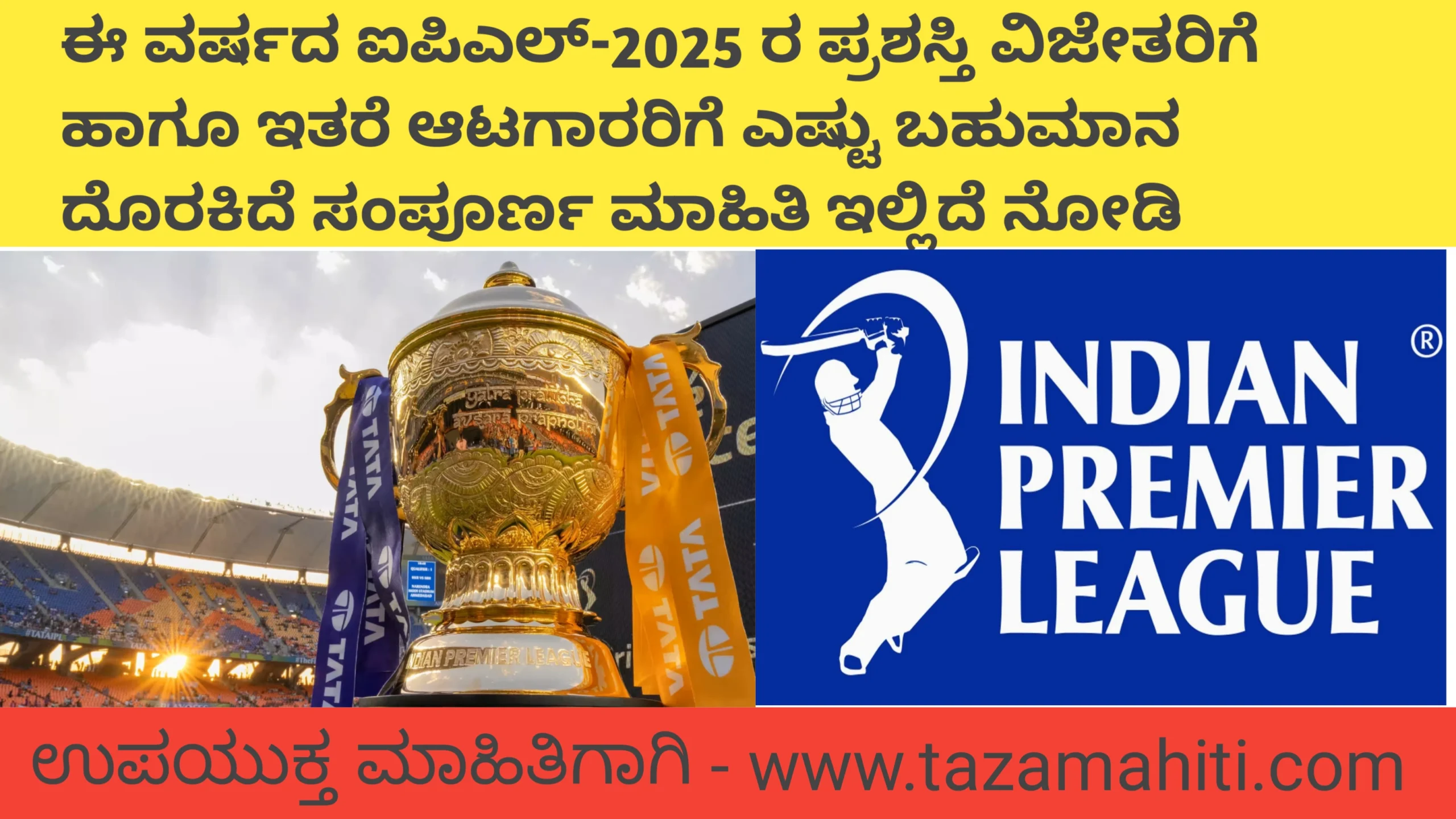 Indian Premier League 2025 Awards