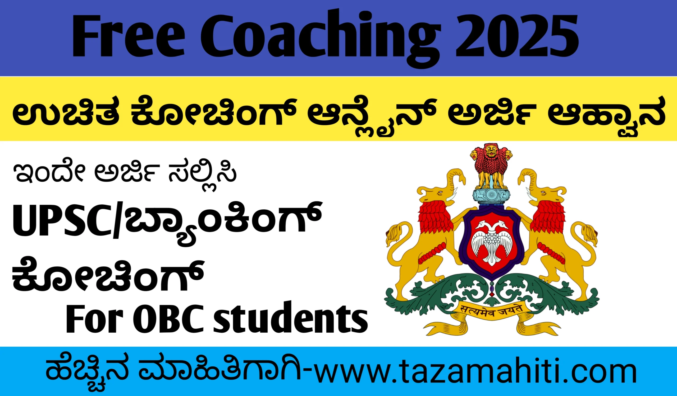 free coaching online application 2025