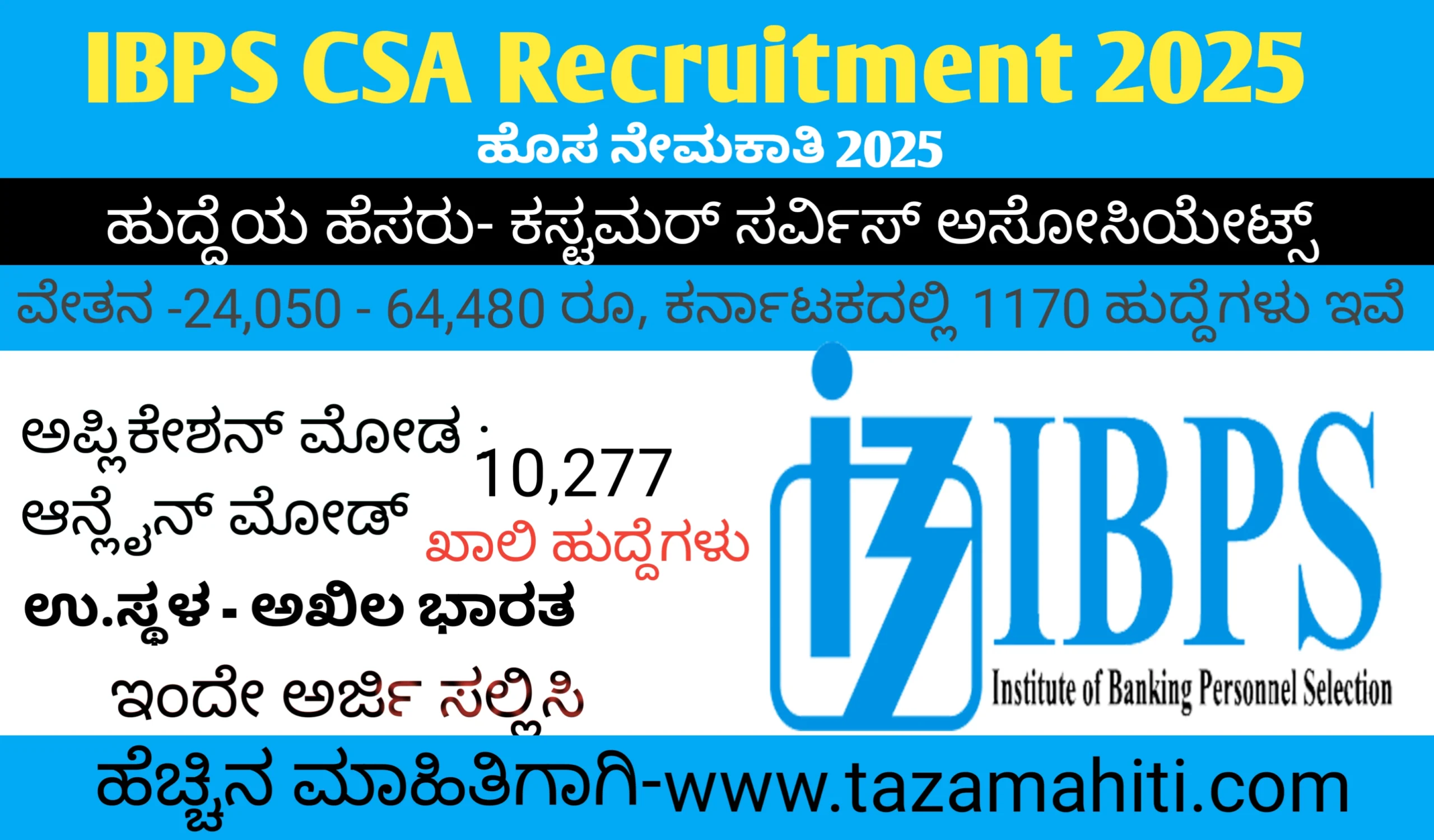 IBPS CSA Recruitment 2025