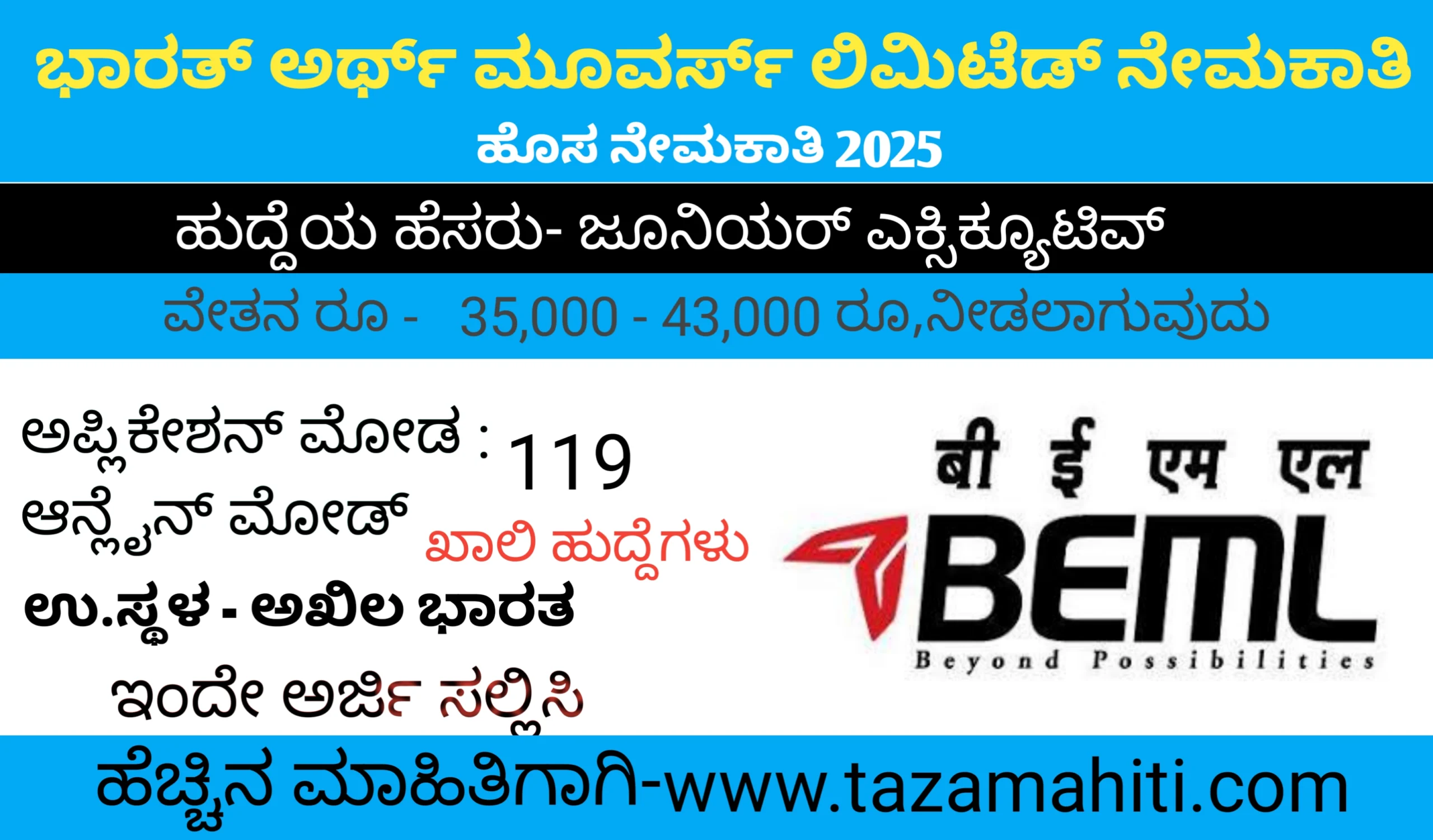 BEML Junior Executive Recruitment 2025
