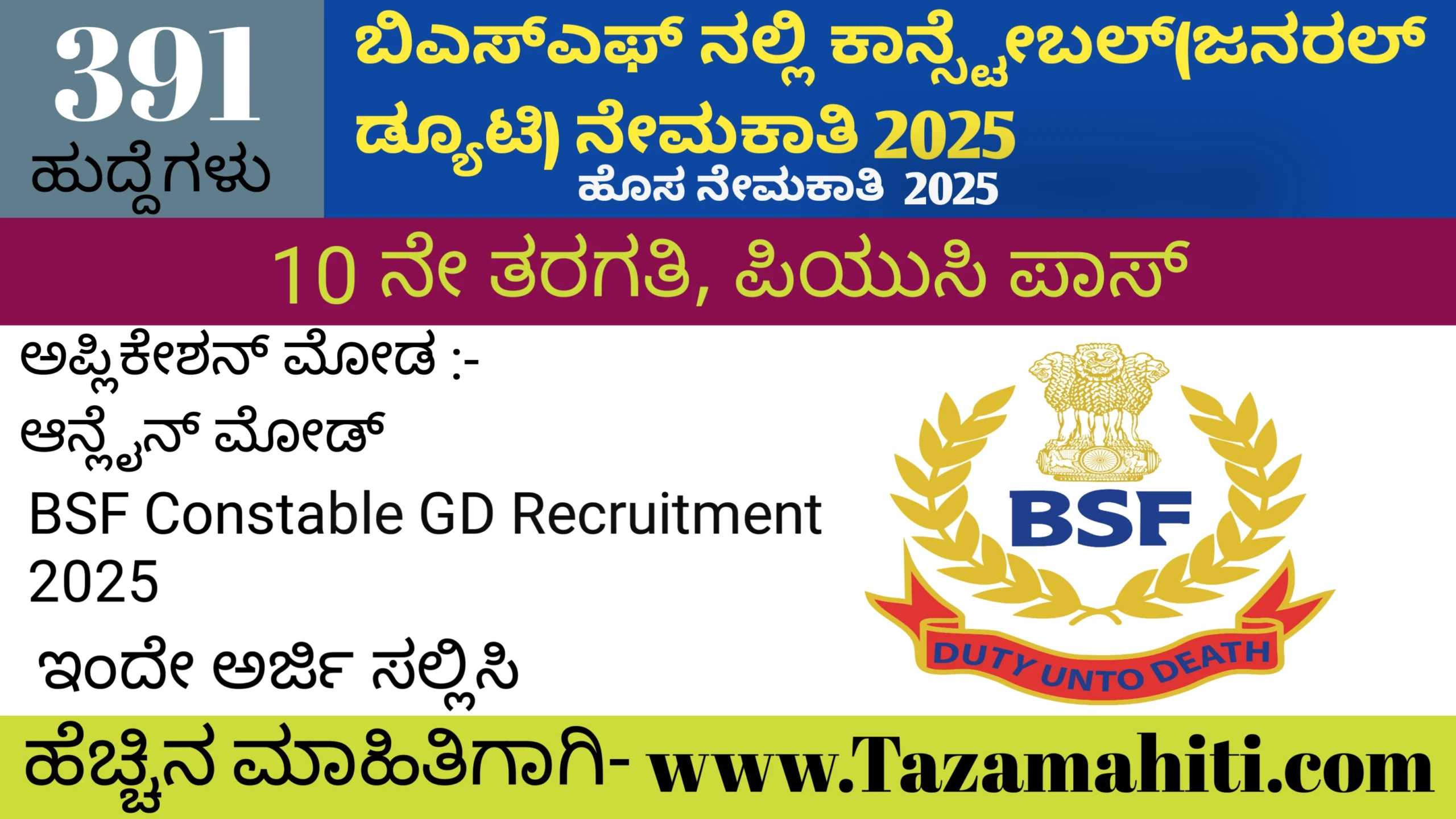 BSF Constable GD Recruitment 2025