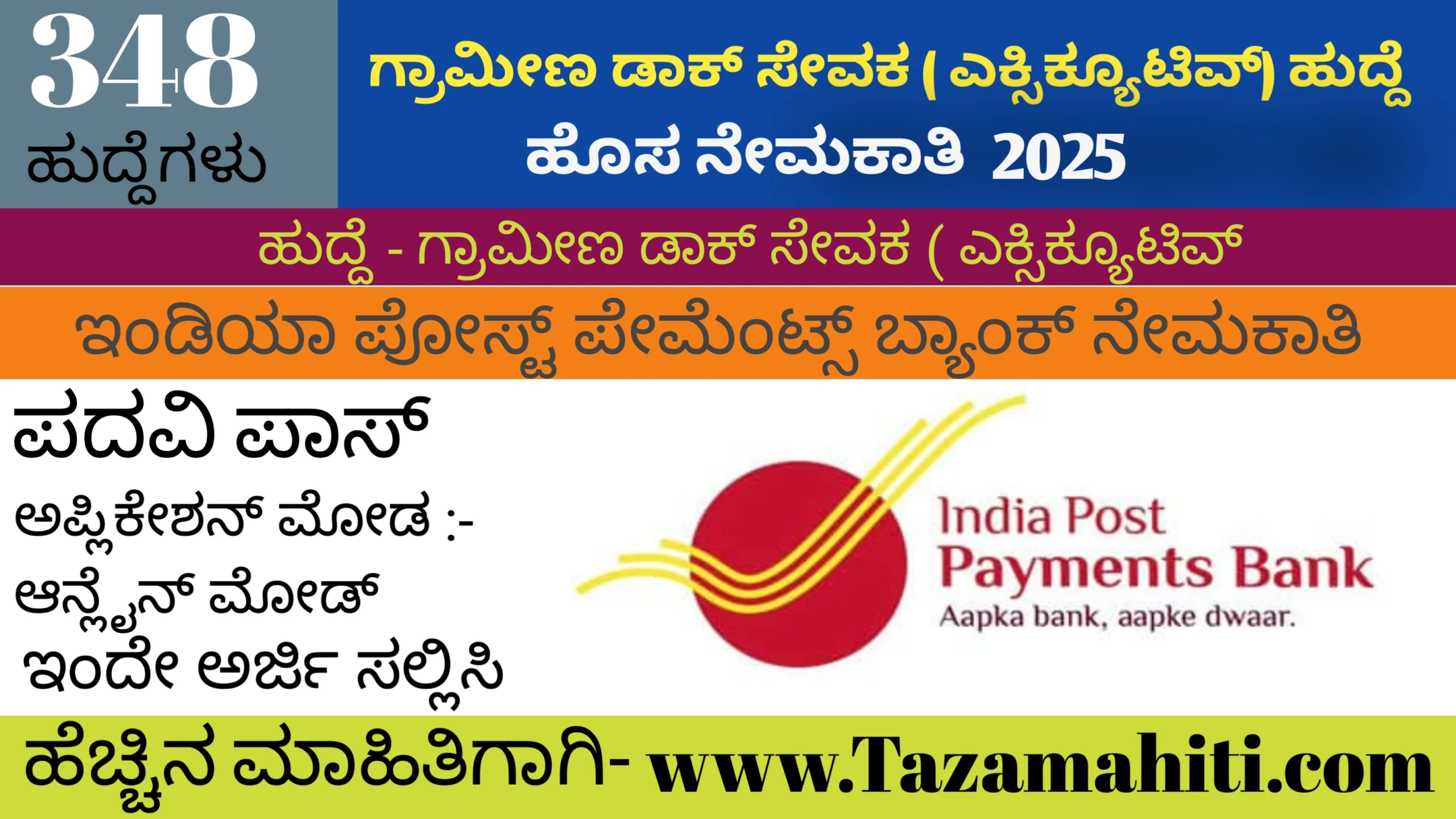 IPPB GDS RECRUITMENT 2025