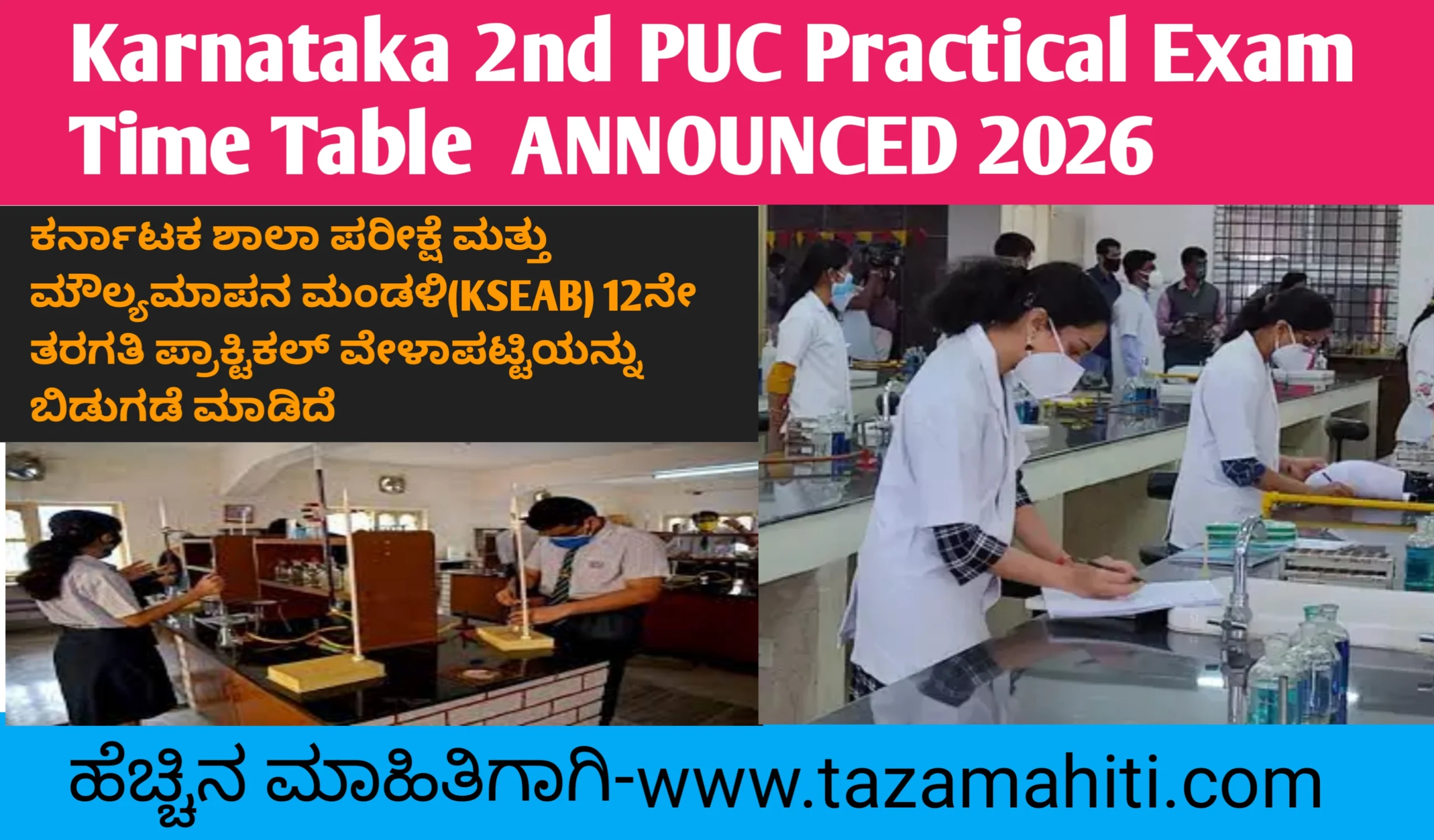 Karanataka 2nd Puc Practical exam 2026