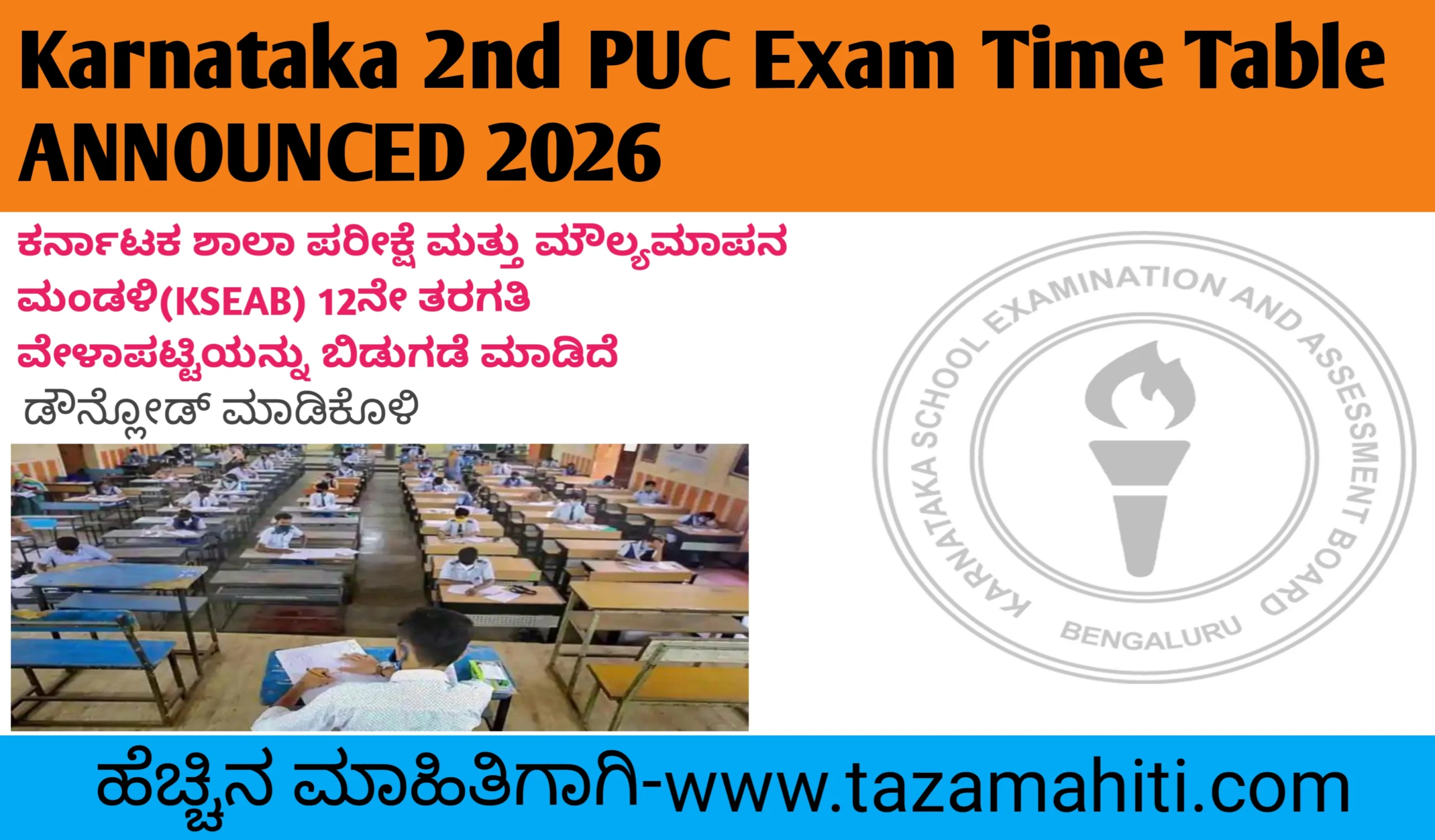 Karnataka 2nd Puc Exam Date announced 2026