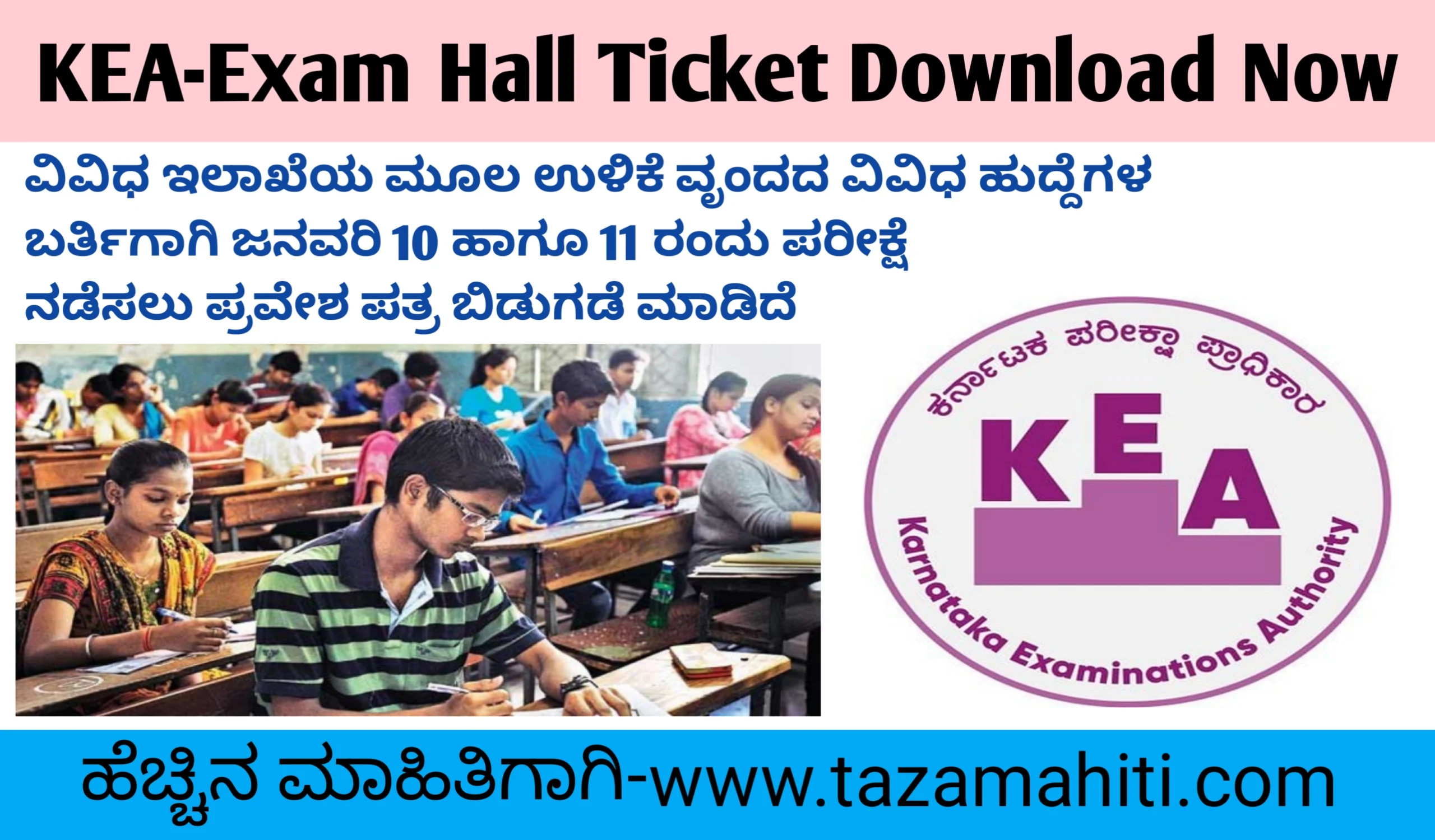 Kea Exam Hall ticket Released 2026