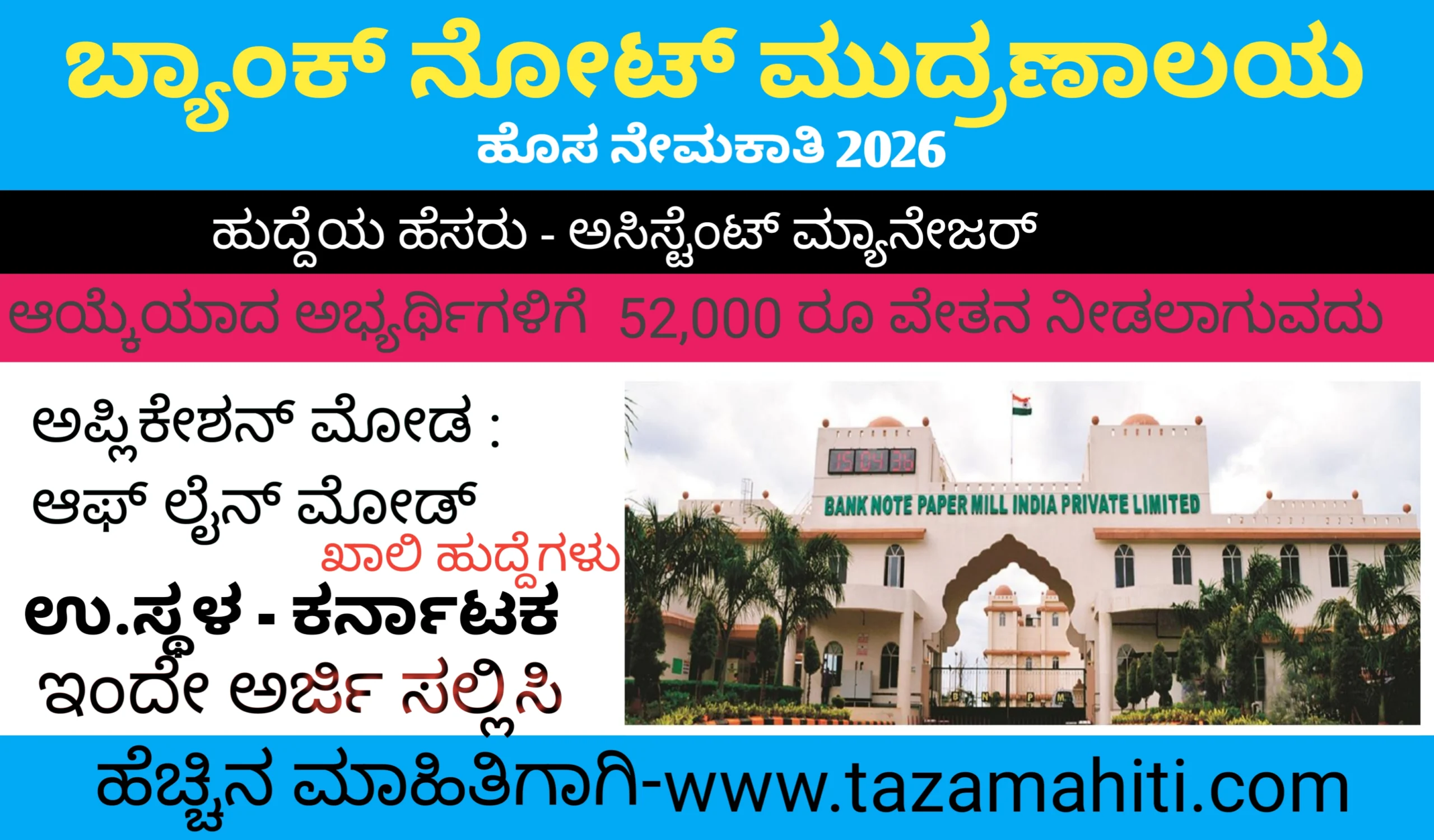 Bank Note Paper Mill India Limited 2026