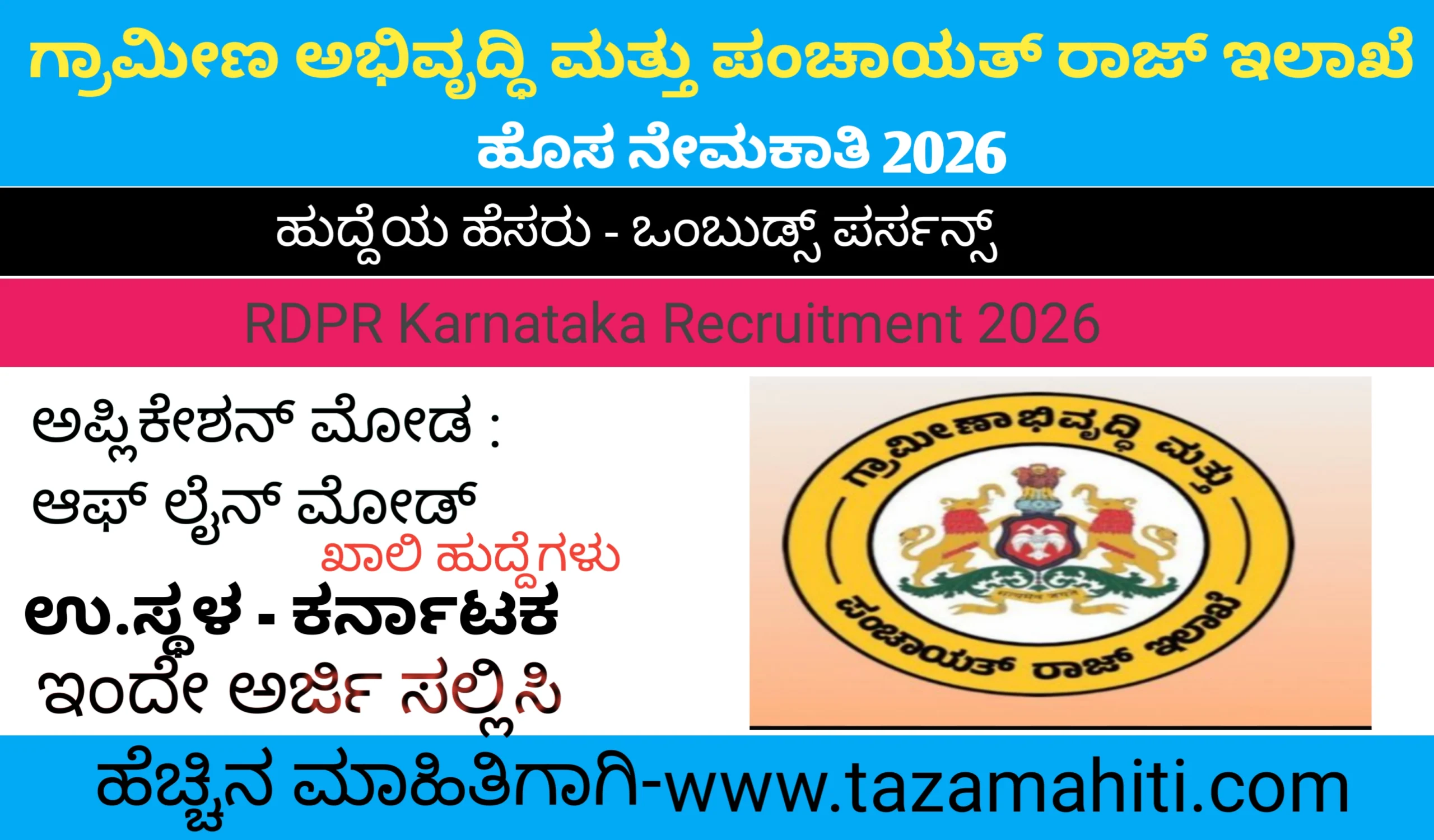 RDPR RECRUITMENT 2026