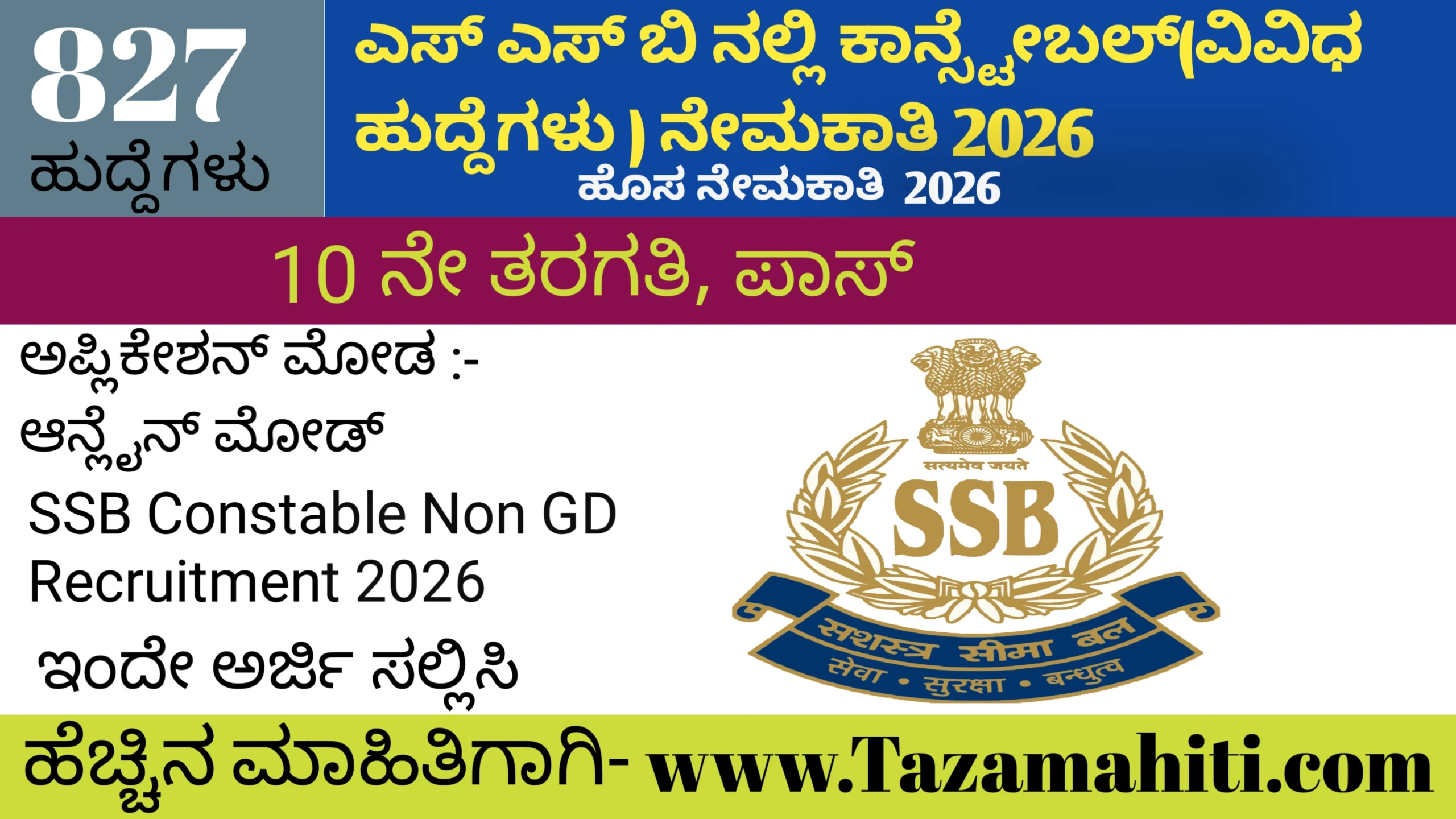 SSB Constable Recruitment 2026