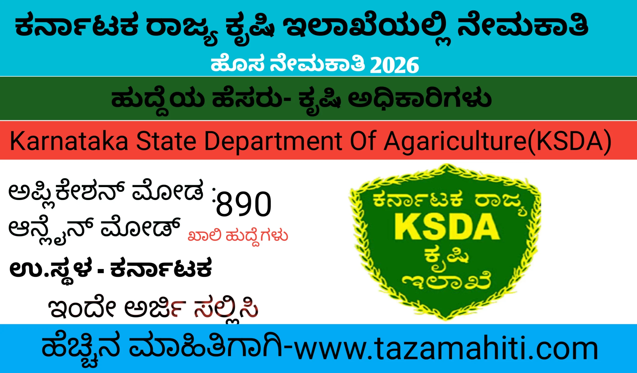 KARNATAKA STATE DEPARTMENT OF AGARICULTURE NOTIFICATION 2026