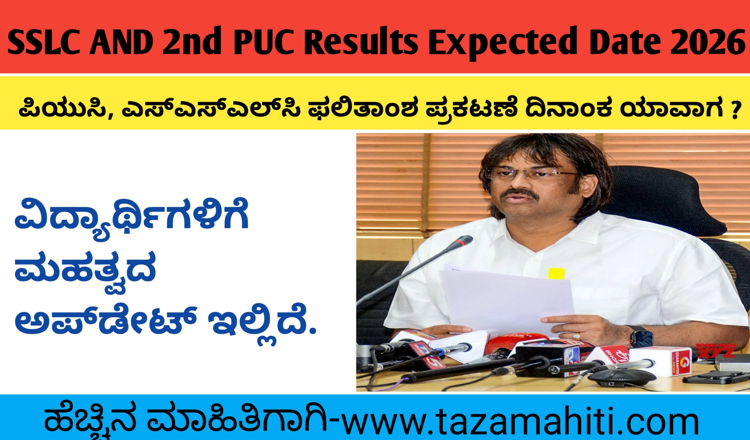 PUC And SSLC Result 2026 Updates