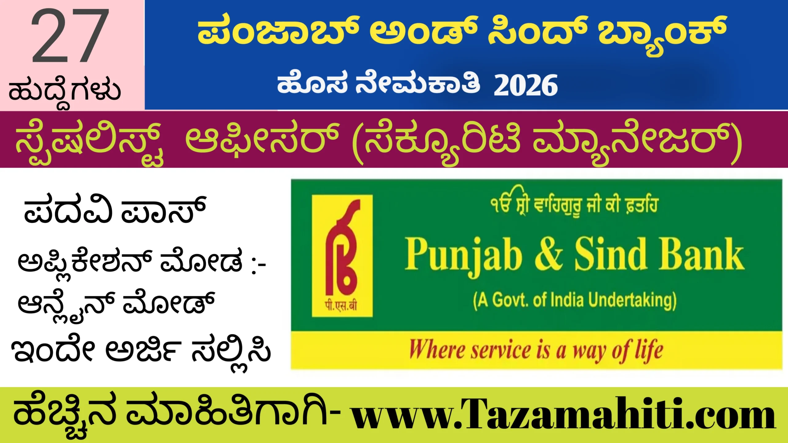 Punjab And Sind Band Notification 2026