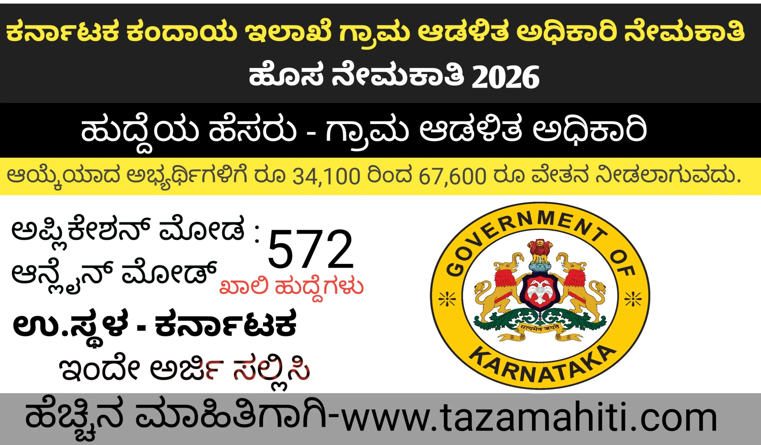 Vao notification 2026